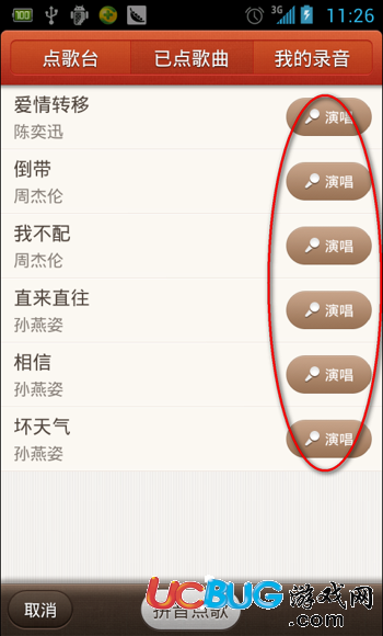 唱吧安卓版app官方下载