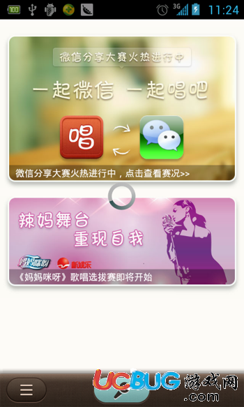 唱吧安卓版app官方下载