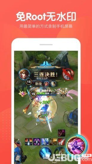屏幕录制大师app下载