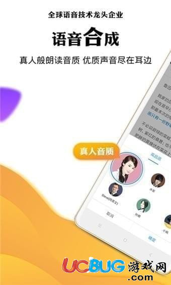 讯飞有声app官方下载