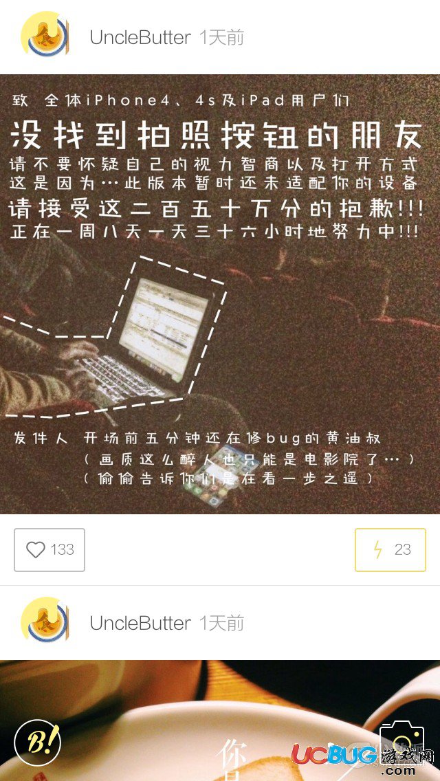 黄油相机app官方下载