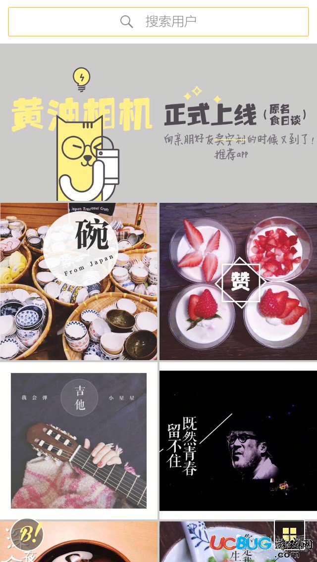 黄油相机app官方下载