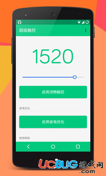 超级触控破解版下载