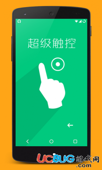 超级触控破解版下载