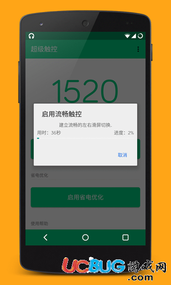 超级触控破解版下载