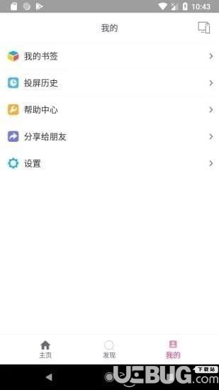 投屏助手app下载