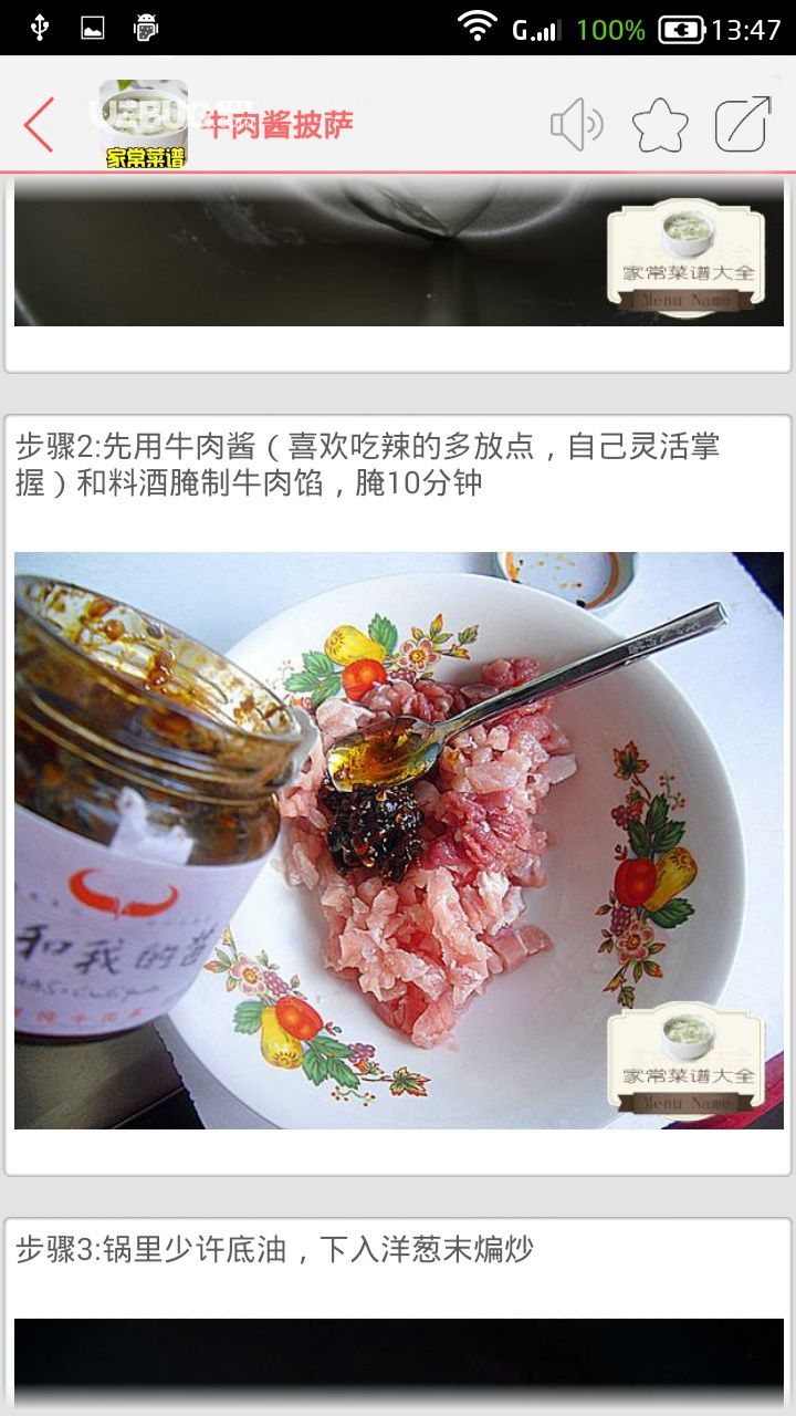 家常菜谱大全app下载