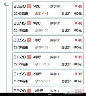 万达电影app下载