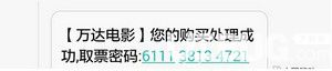 万达电影app下载