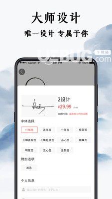 手写艺术签名设计