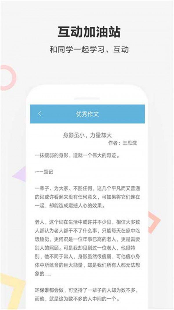 帮你搜作业