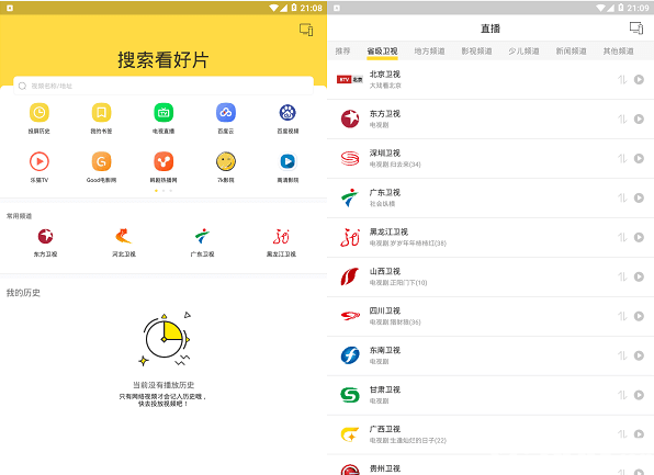 快点投屏app破解版下载