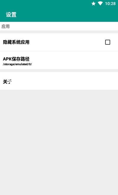 手机APK提取器