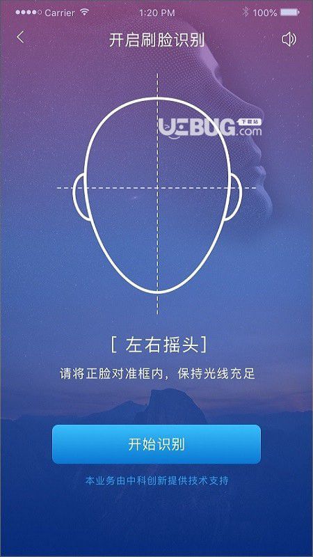智能身份验证app