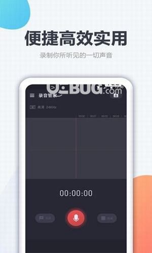 口袋录音机v1.2.6 安卓版