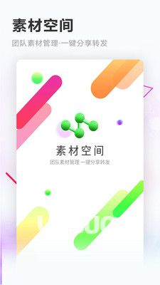 素材空间