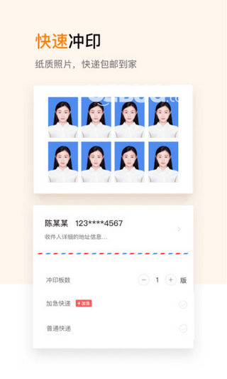 证件照制作