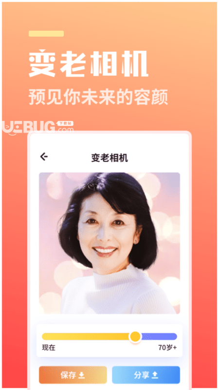 番茄相机