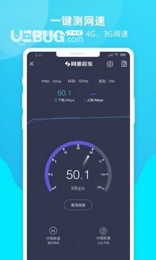网速管家