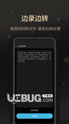 通话录音大师