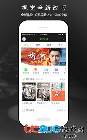 氧气听书app官方下载
