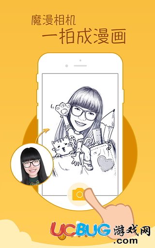 魔漫相机手机版下载