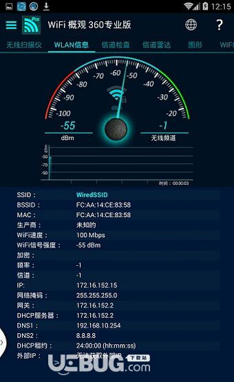 WIFI概观360专业版