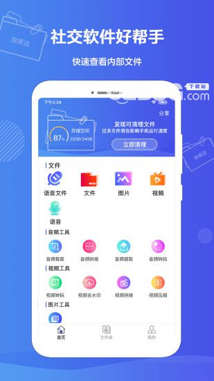 微痕迹下载
