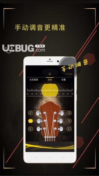 调音大师app