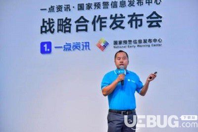 一点资讯app下载