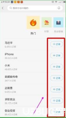 一点资讯app下载