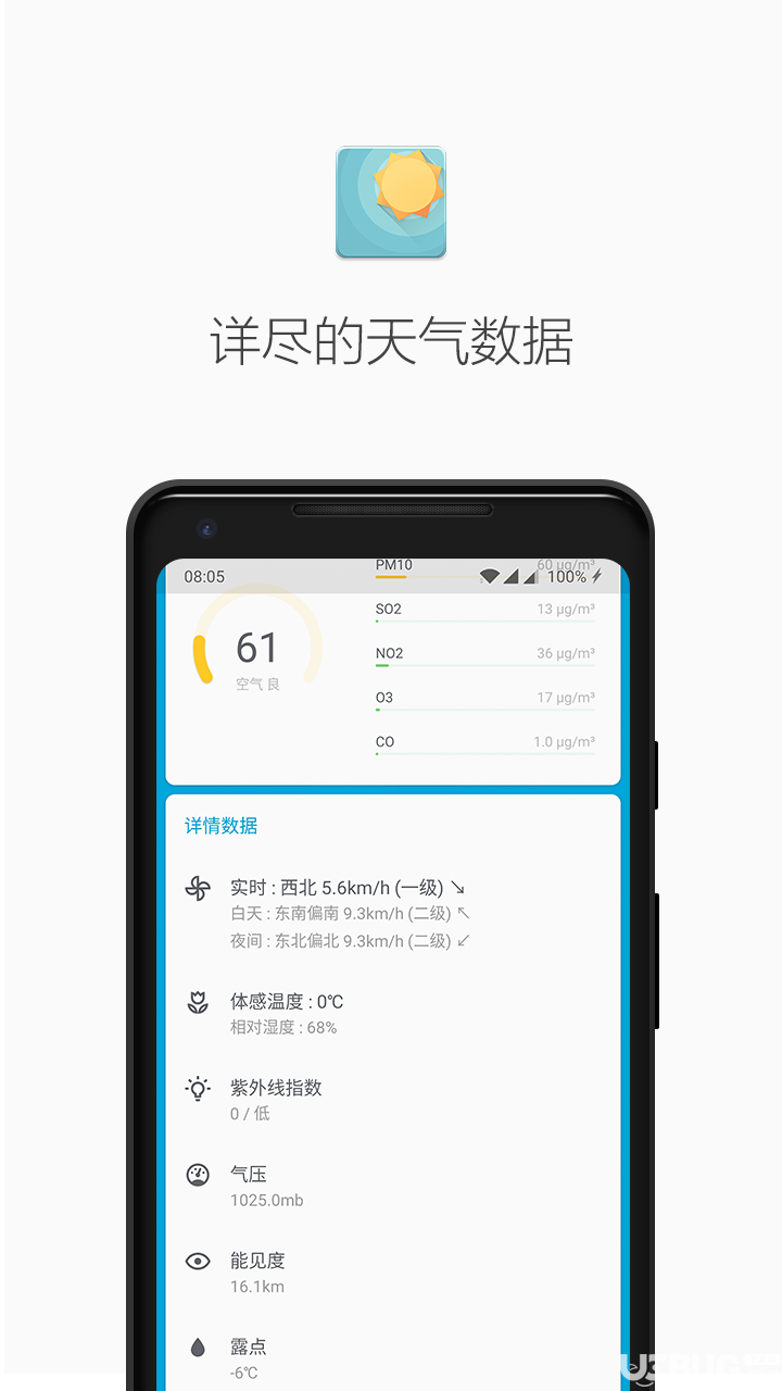 几何天气app下载