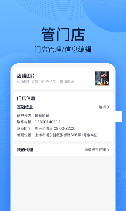 WiFi万能钥匙主人版app下载