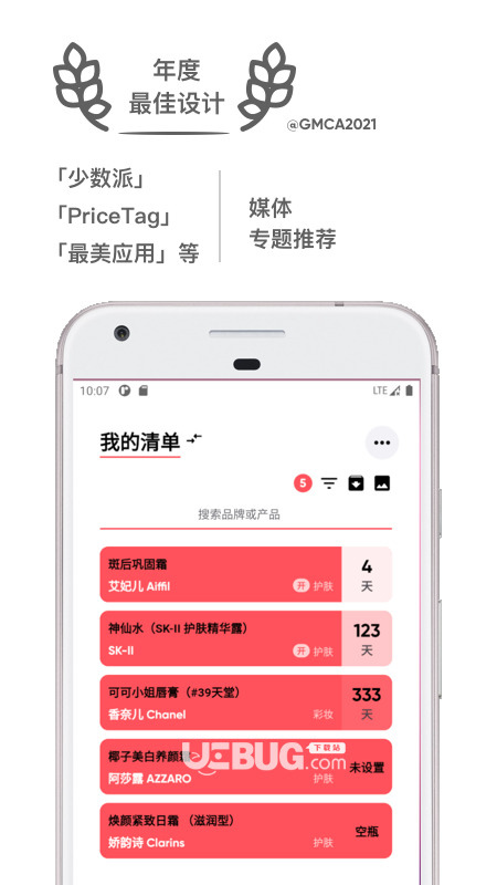 红线app下载