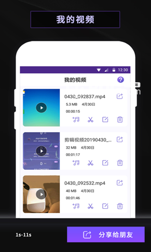 天天录屏