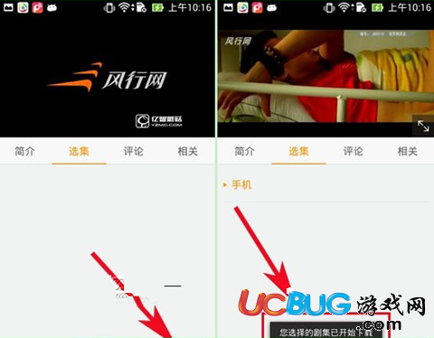 风行视频app官方下载