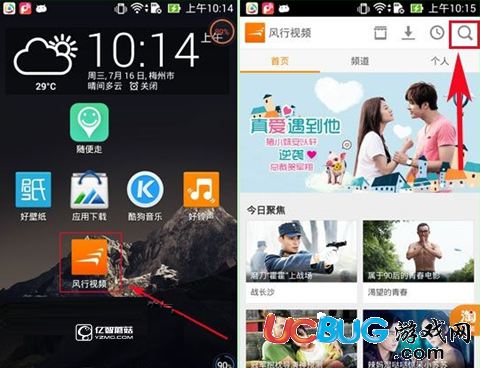 风行视频app官方下载
