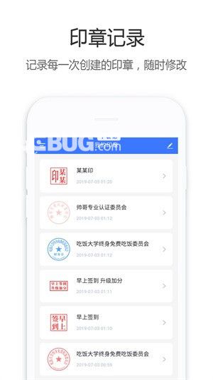 印章生成器app下载