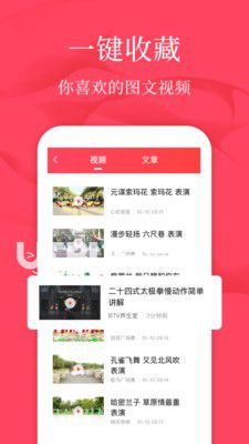 广场舞教学v1.3.6 安卓版