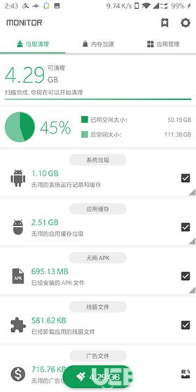 强力清理破解版下载