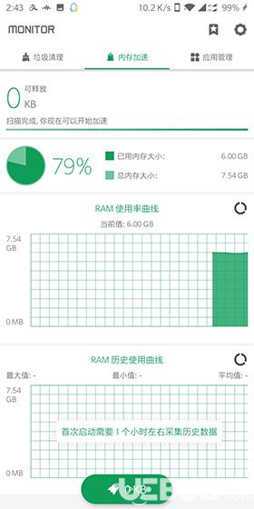 强力清理破解版下载