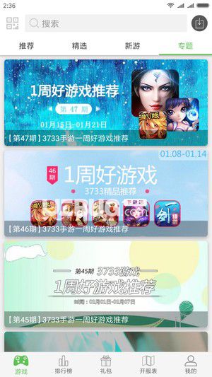 3733游戏盒