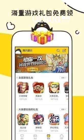 腾讯爱玩app下载