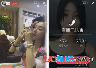 花椒直播app官方下载