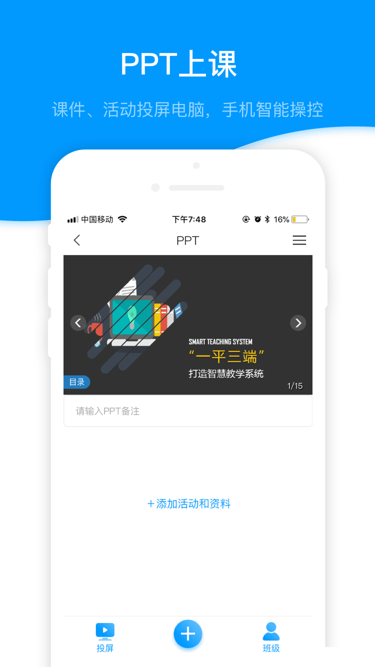 超星学习通app下载