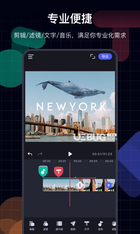 随剪app下载