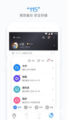 115个人下载