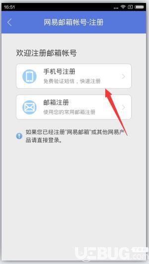 网易支付app官方下载