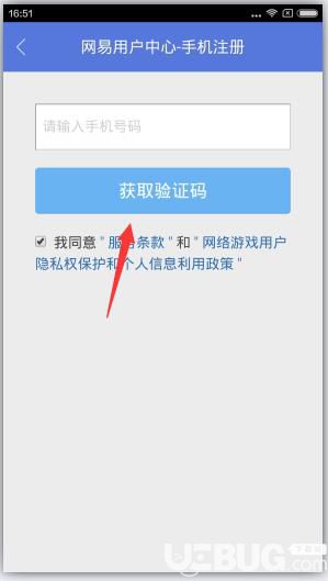 网易支付app官方下载