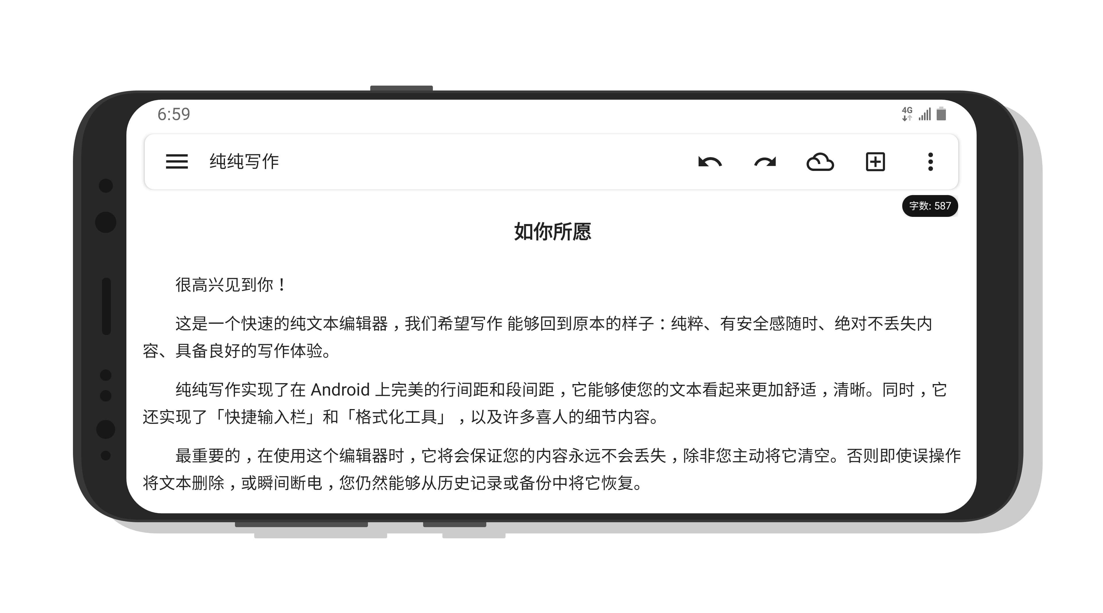 纯纯写作下载